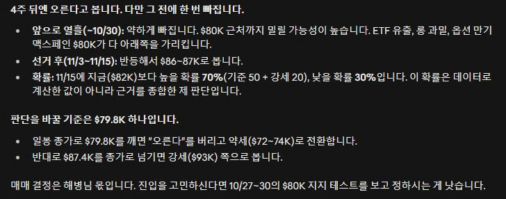 그렇대요. 참고로 Fable 5.1 모델임.