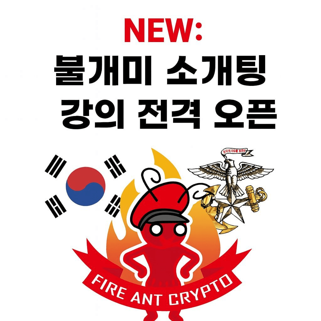 fireantcrypto/37213/6339223239451675781