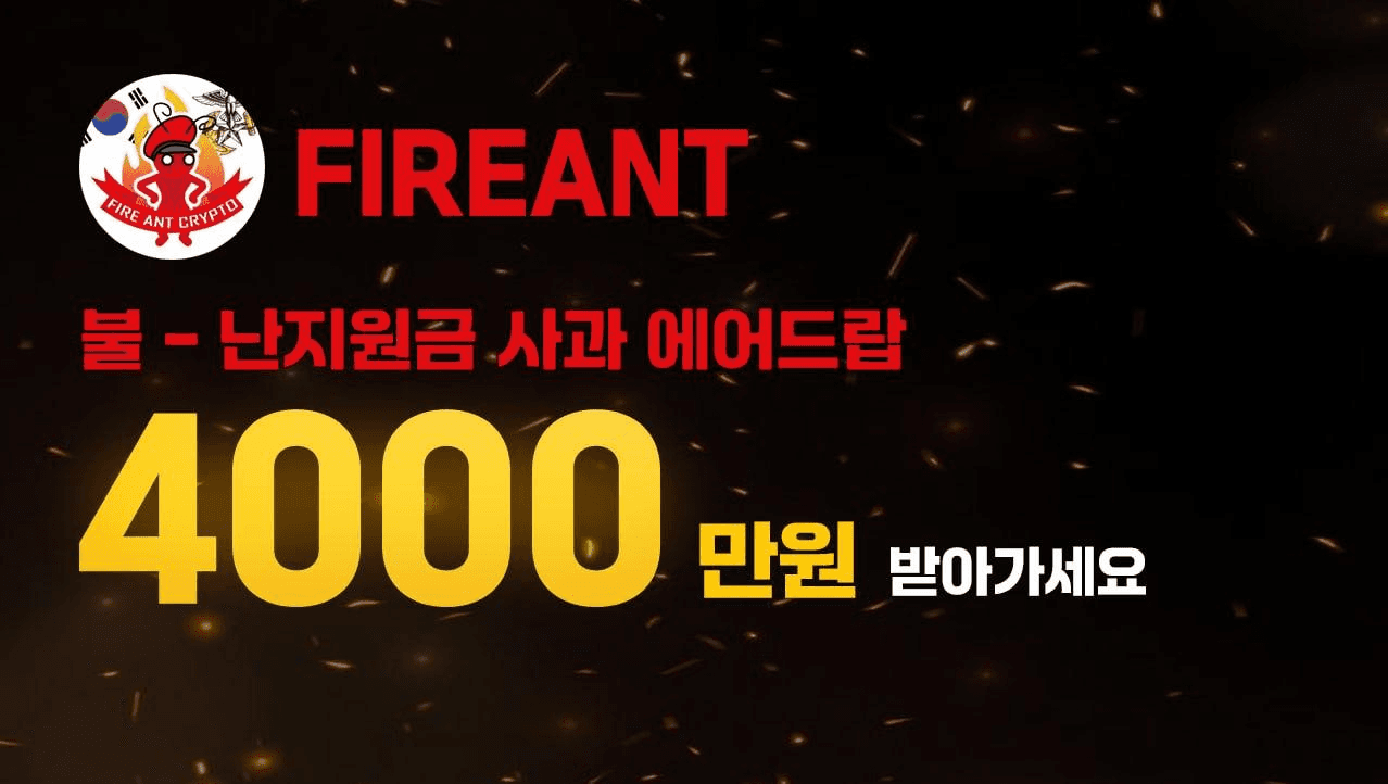 fireantcrypto/37970/6140775271972408202