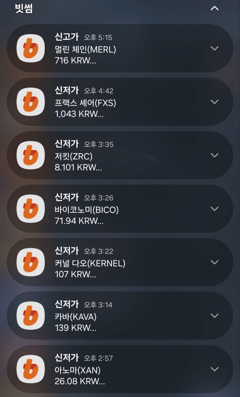 빗썸 알람 틀린그림을 하나 찾으시오 - 비트맨X - 텔레그램 : 비트코인 ETF | 코인 텔레그램 정보