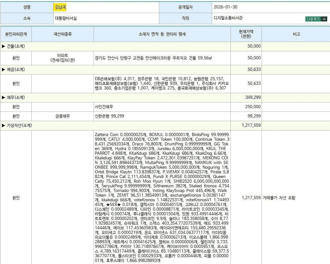 fireantcrypto/39403/6332461363199938410