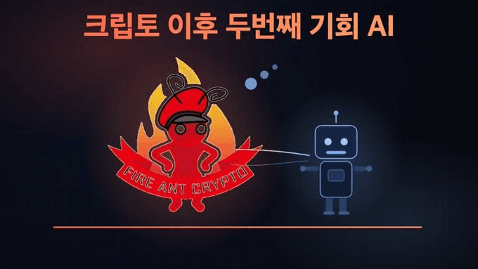 fireantcrypto/39766/6111488139089088610