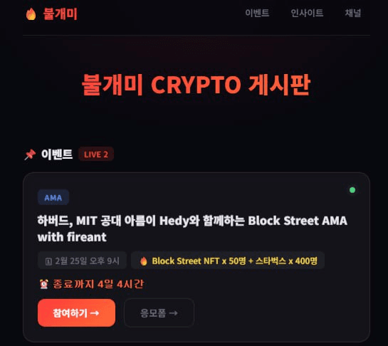 fireantcrypto/39767/6111488139089088624