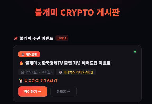 fireantcrypto/39865/6120779471905296446