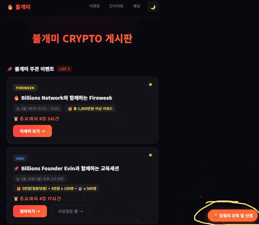 fireantcrypto/40151/6165945012982582639