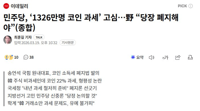 fireantcrypto/40315/6190491506993467466