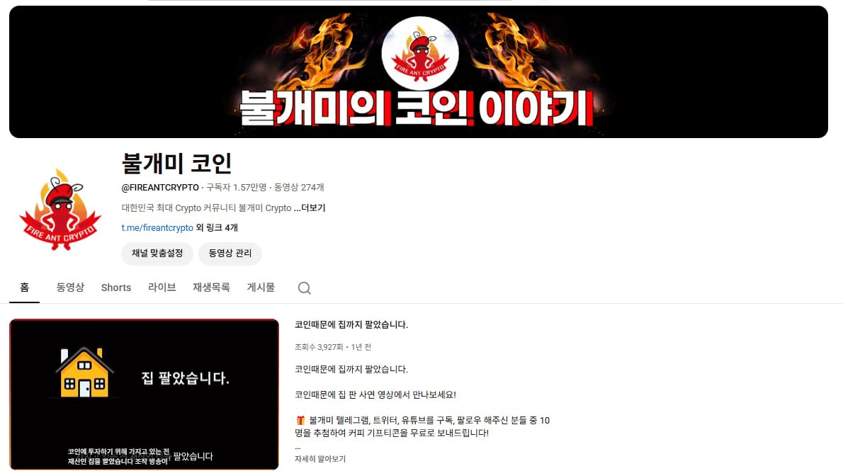 fireantcrypto/40329/6192690706342679400