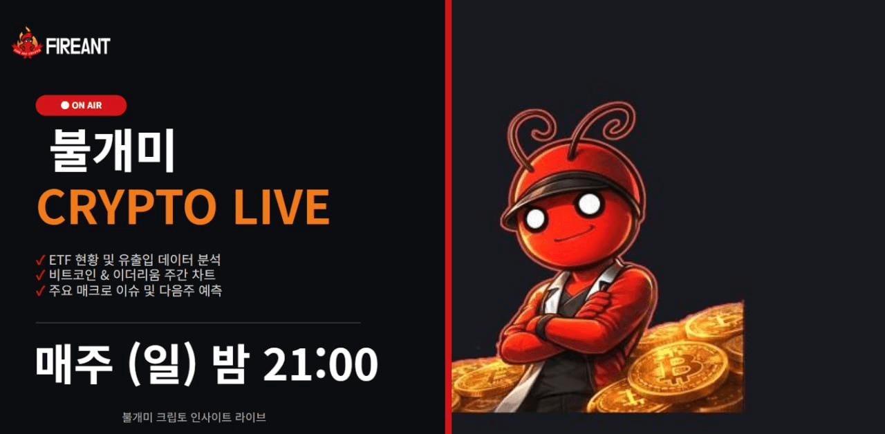 fireantcrypto/40333/6192690706342679527