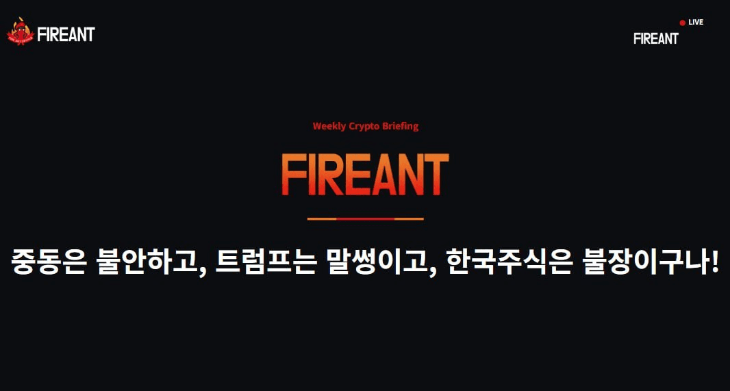 fireantcrypto/40372/6201664009715518659