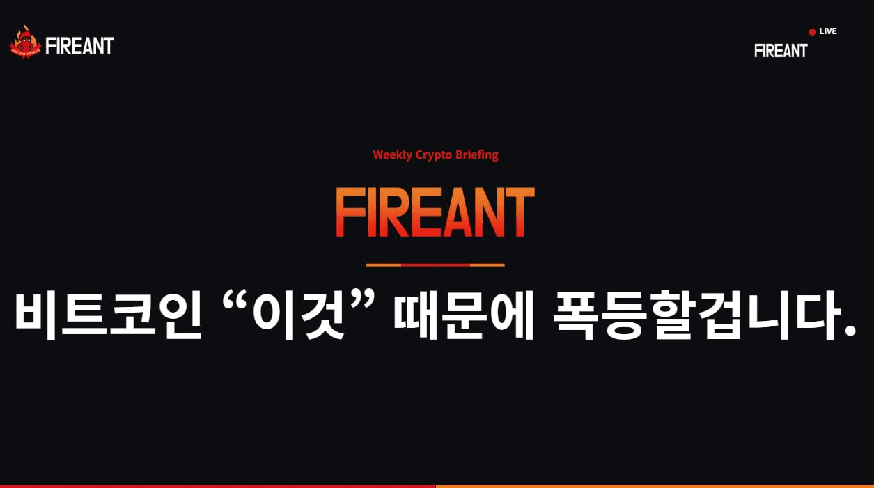 fireantcrypto/40484/6217495658600533682