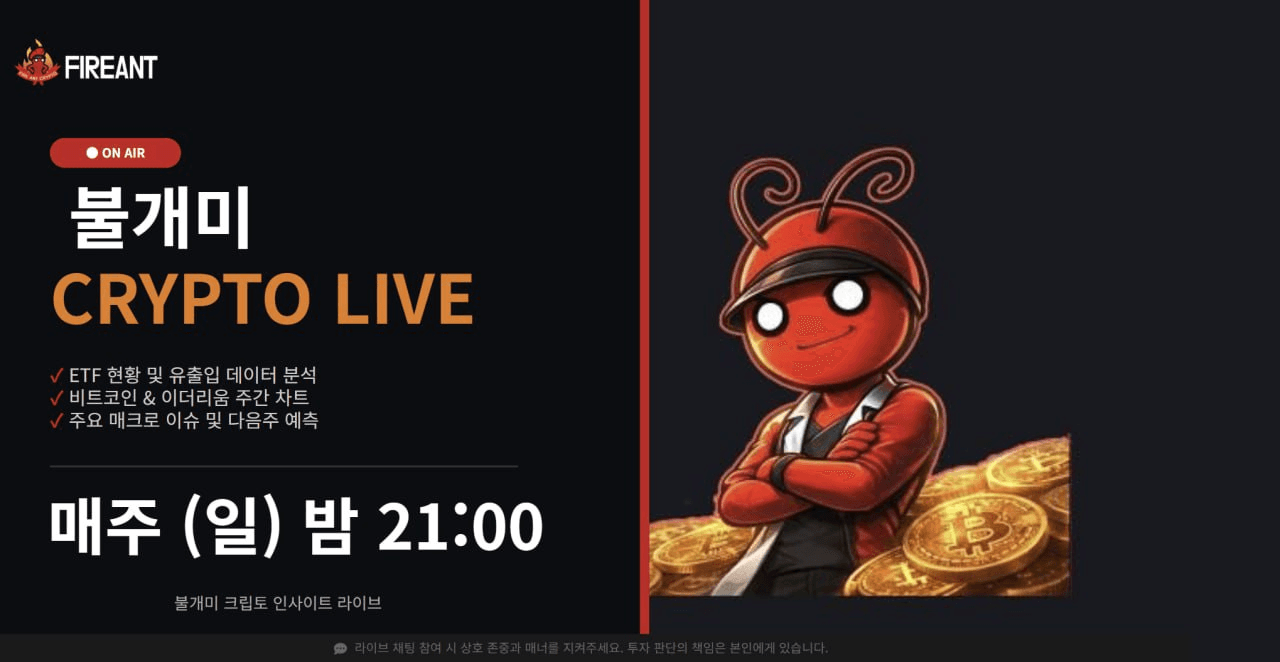 fireantcrypto/40607/6237529275854687619