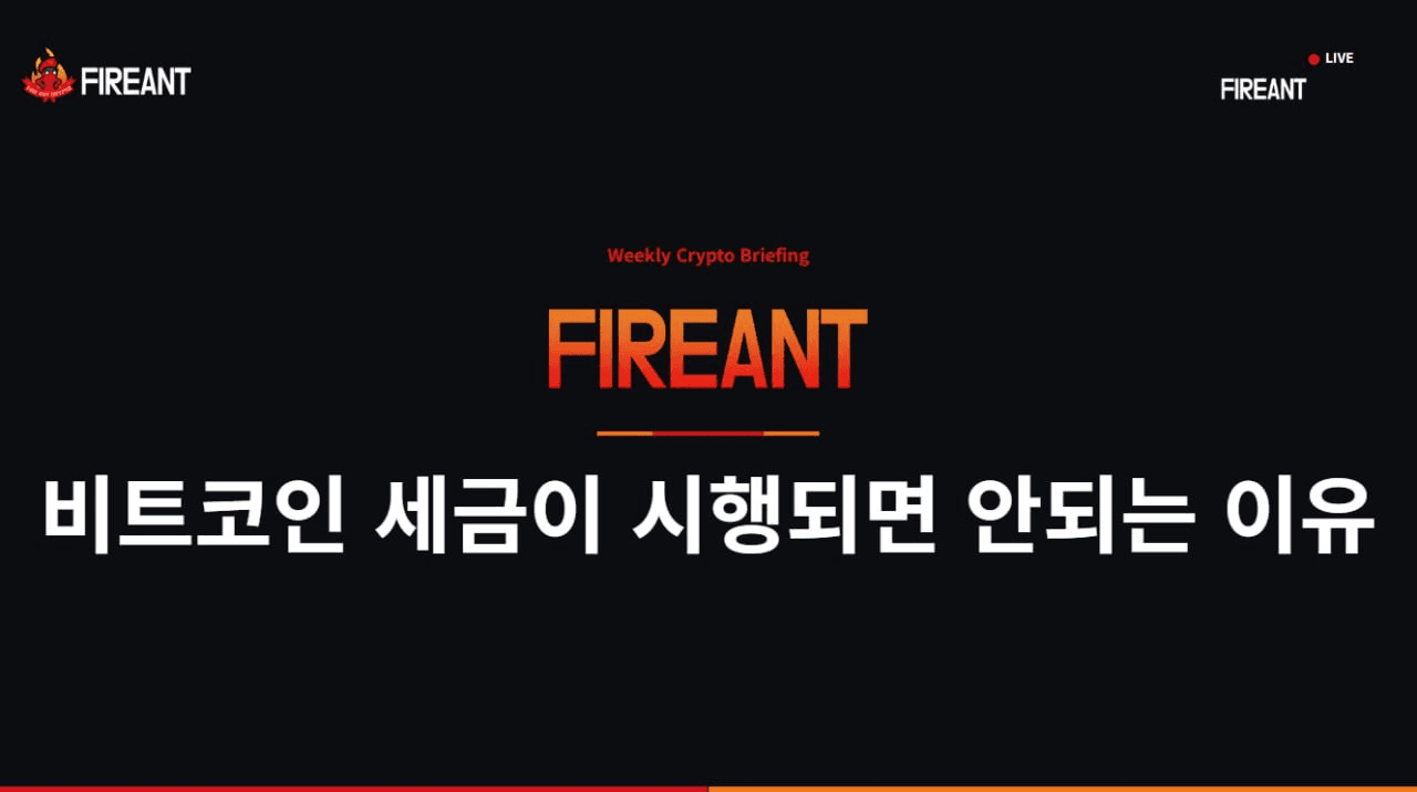 fireantcrypto/40612/6237529275854687715