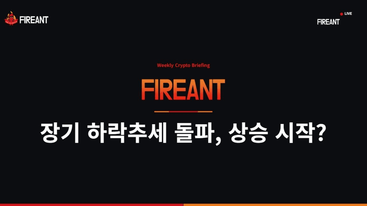 fireantcrypto/40756/5970738358537358626