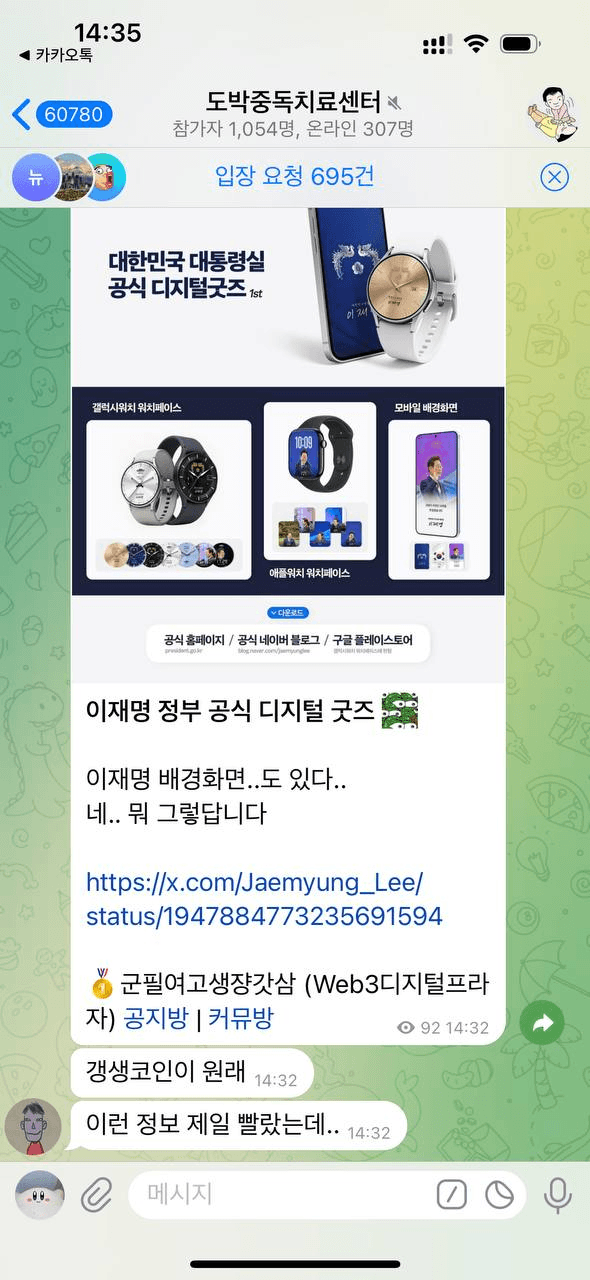 gensencoin/11654/6052985423178876490