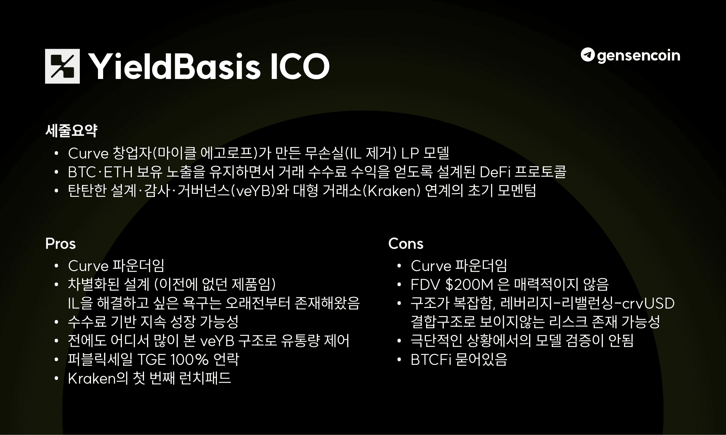gensencoin/12210/6251461784686938825