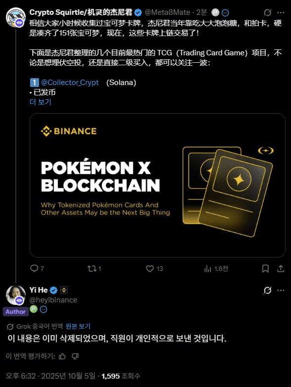 gensencoin/12291/6273993415053740980