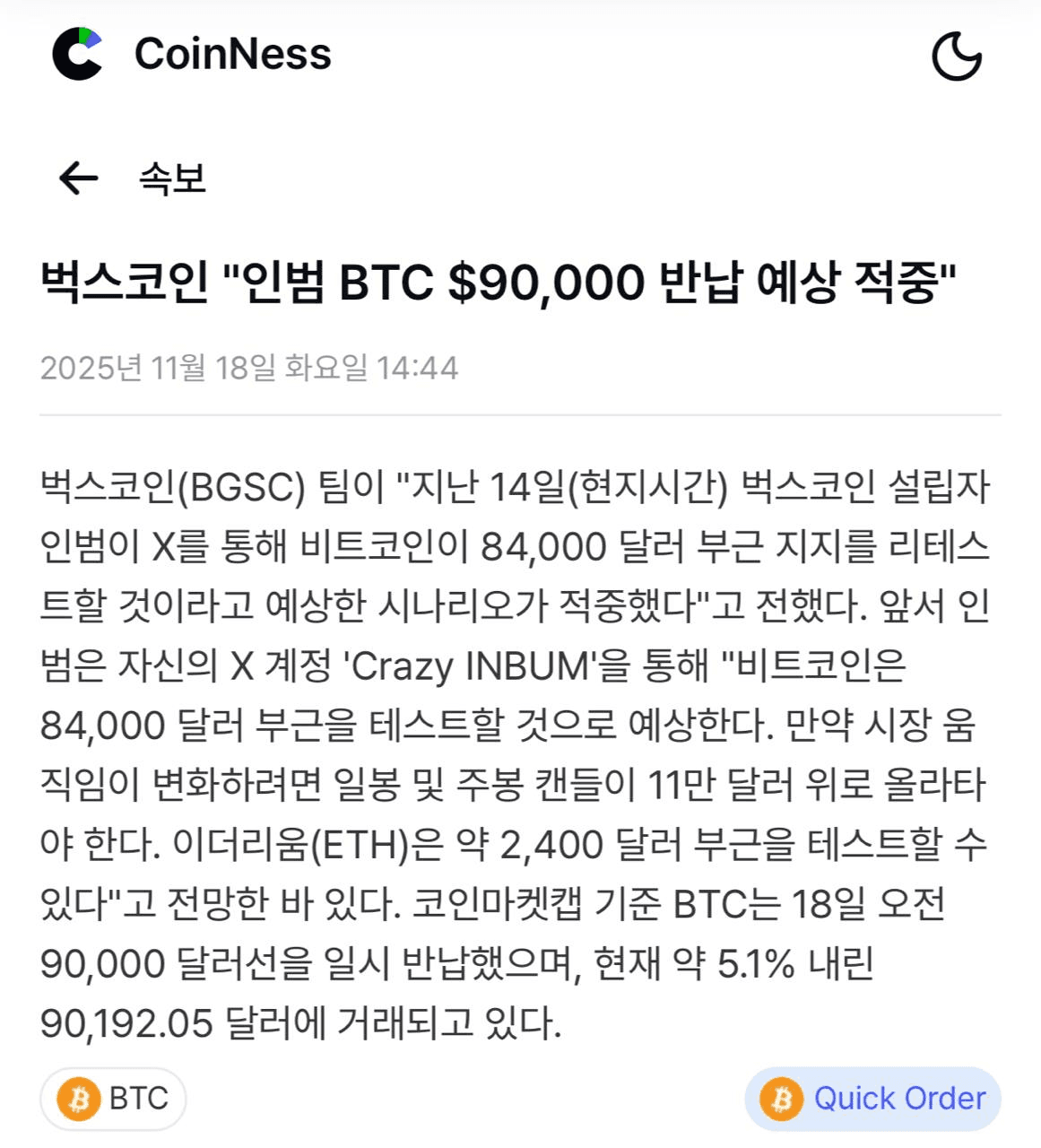 gensencoin/12697/6115920128726731686