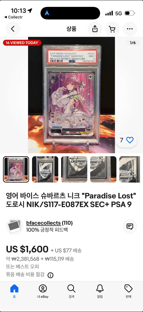 gensencoin/13571/6185877226058878672