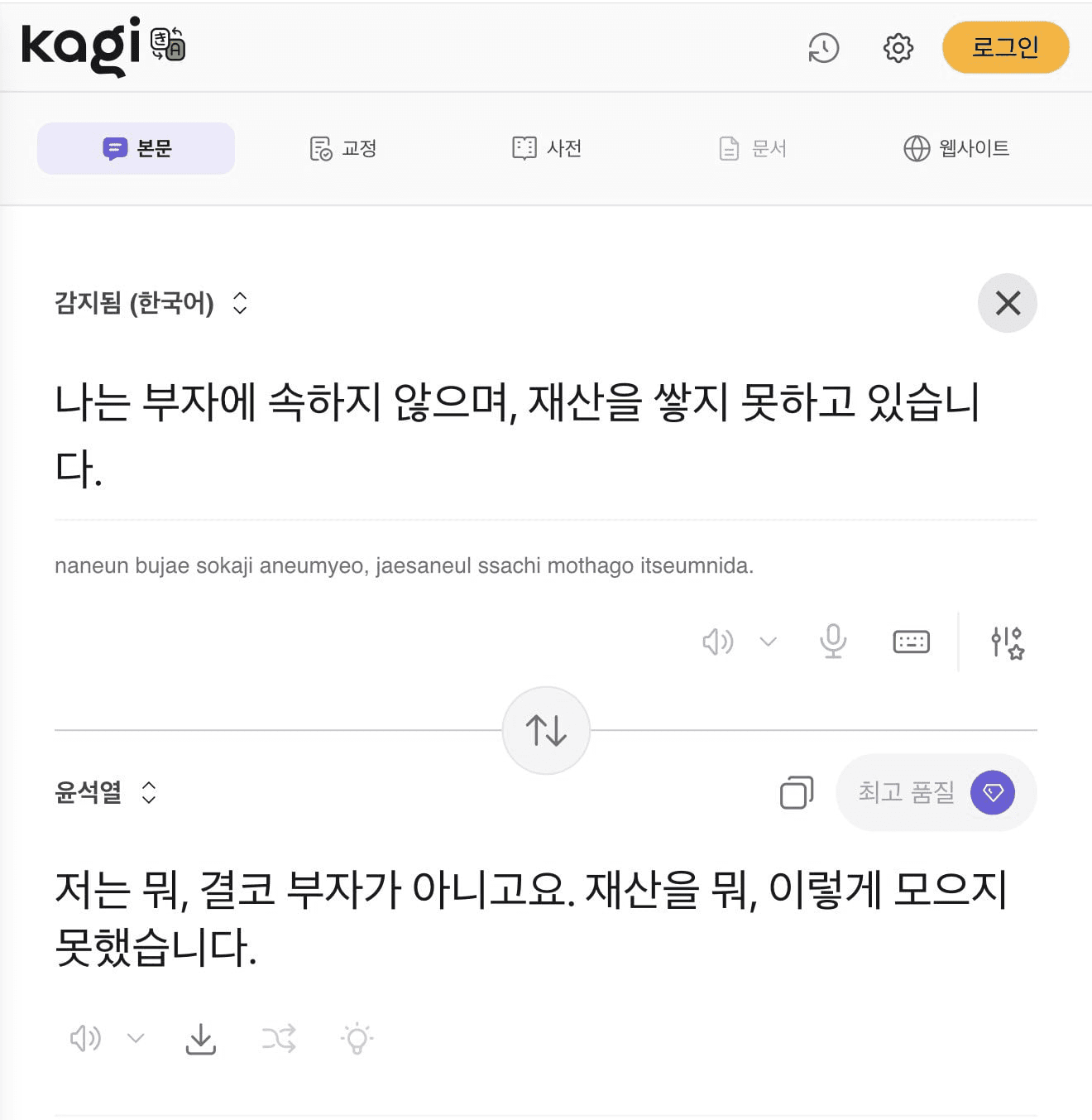 gensencoin/13590/6190678037423132334