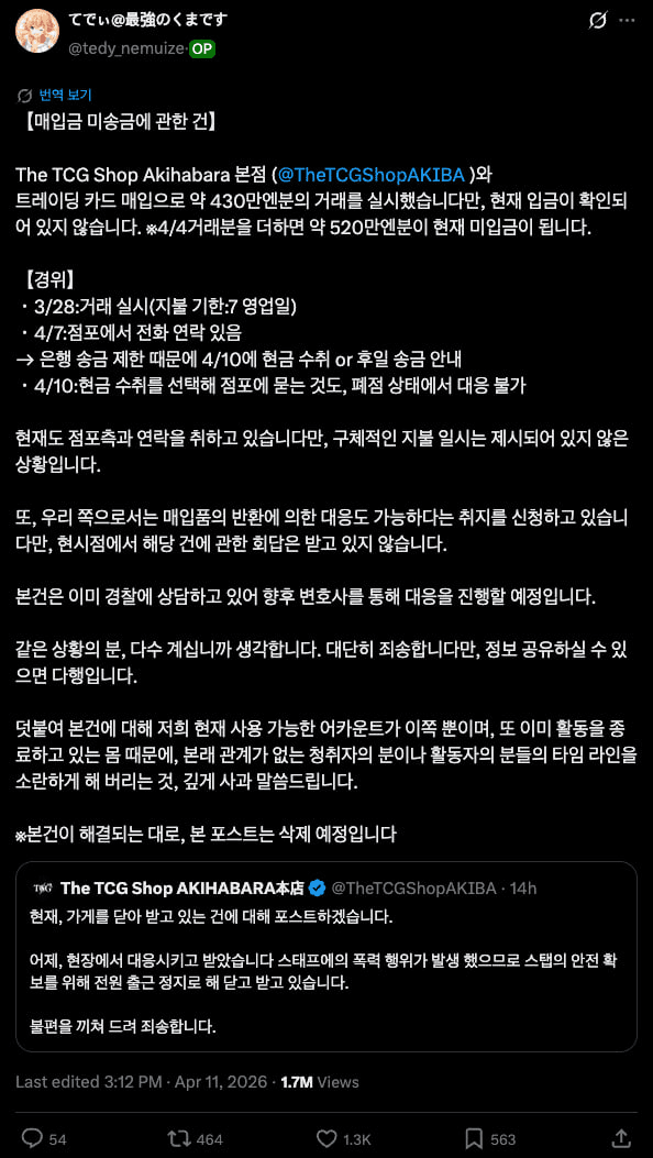 gensencoin/13709/6255909876160729084