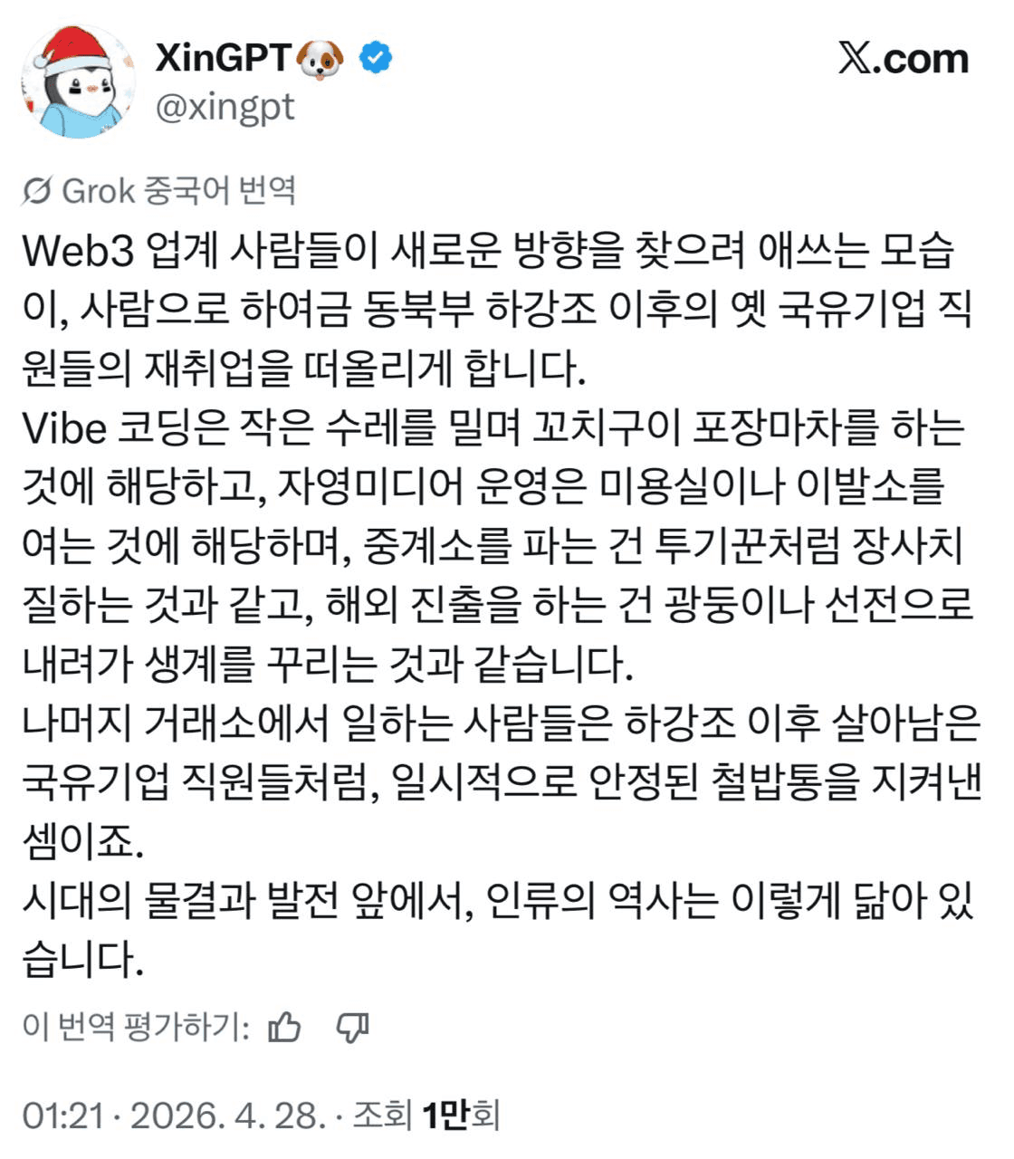 gensencoin/13822/6305178180452552445