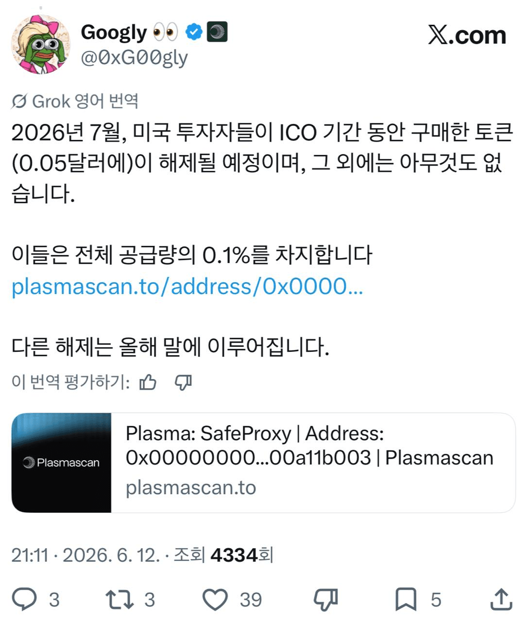 gensencoin/14273/6170171763313021441