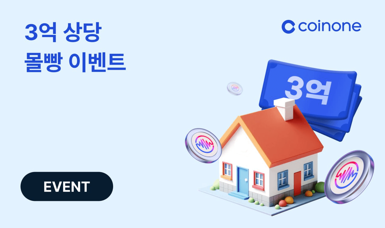 🪙코인원 위믹스 3억 몰빵 이벤트: 아직도 안 함? 공지원문 · 보상 : 딱 1명에게 - 비트맨X - 텔레그램 : 비트코인 ETF |  코인 텔레그램 정보