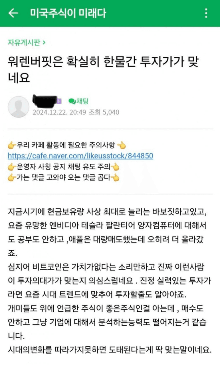 minchoisfuture/28057/6311830062588084647