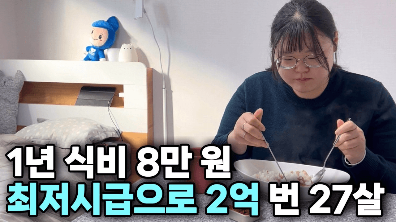 minchoisfuture/28329/5819886823491614558