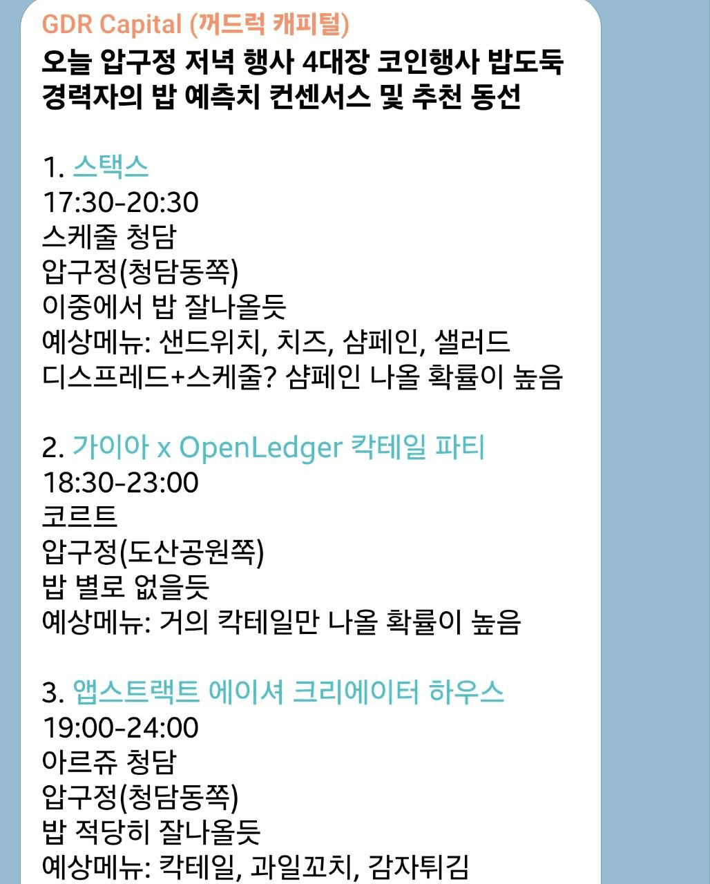 minchoisfuture/28431/6334351342079952174