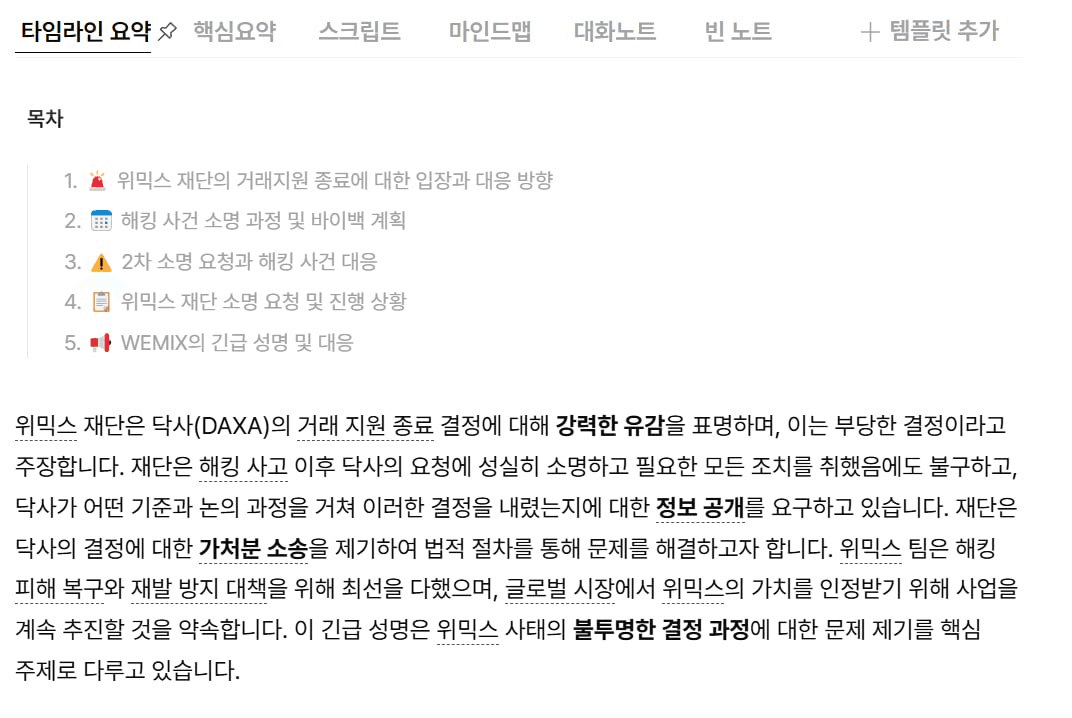 minchoisfuture/29385/6100360780764529526