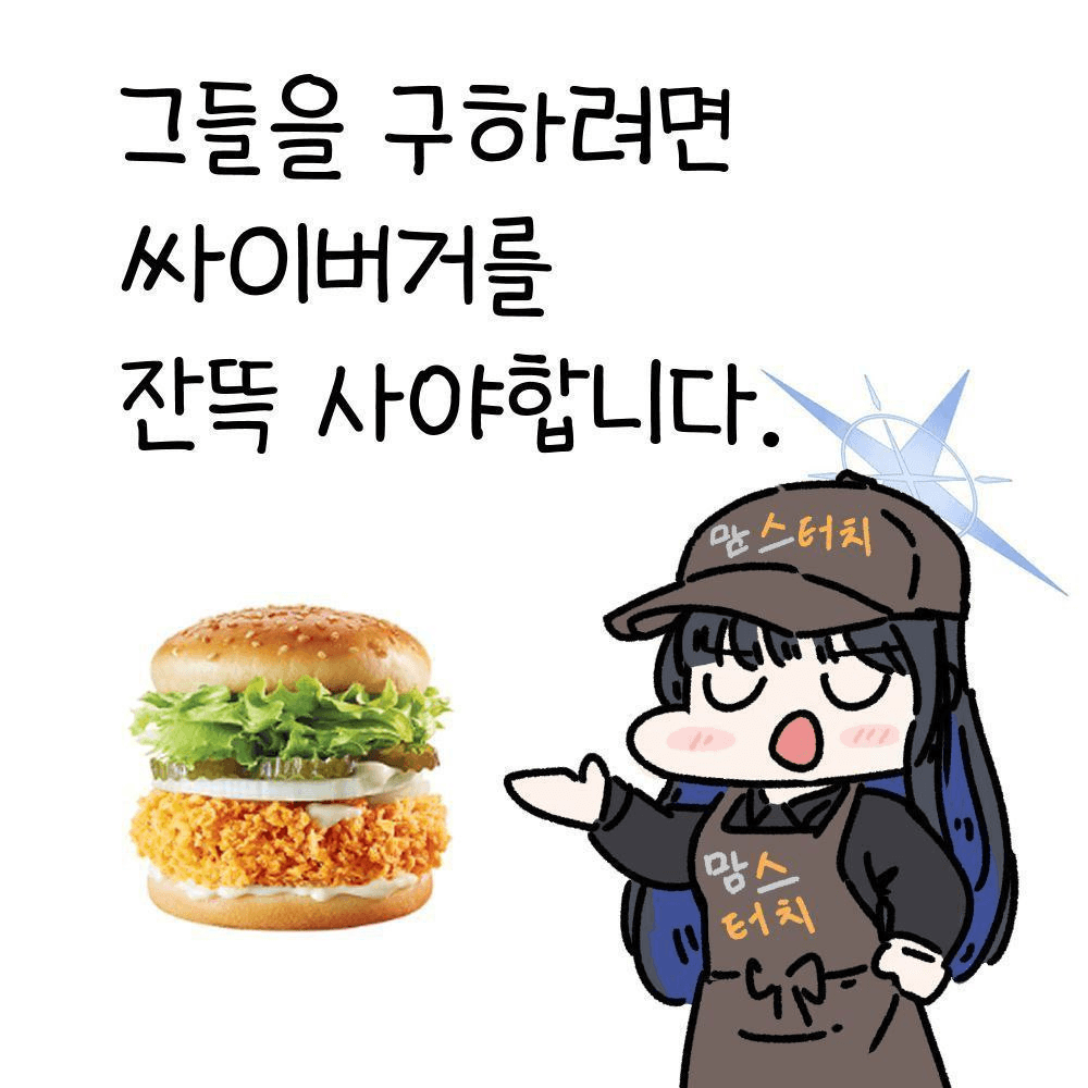 minchoisfuture/35091/6114027512729290708