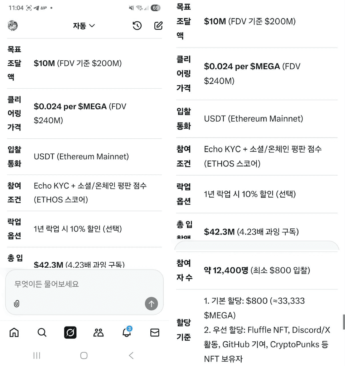 minchoisfuture/39975/6055481709714672426