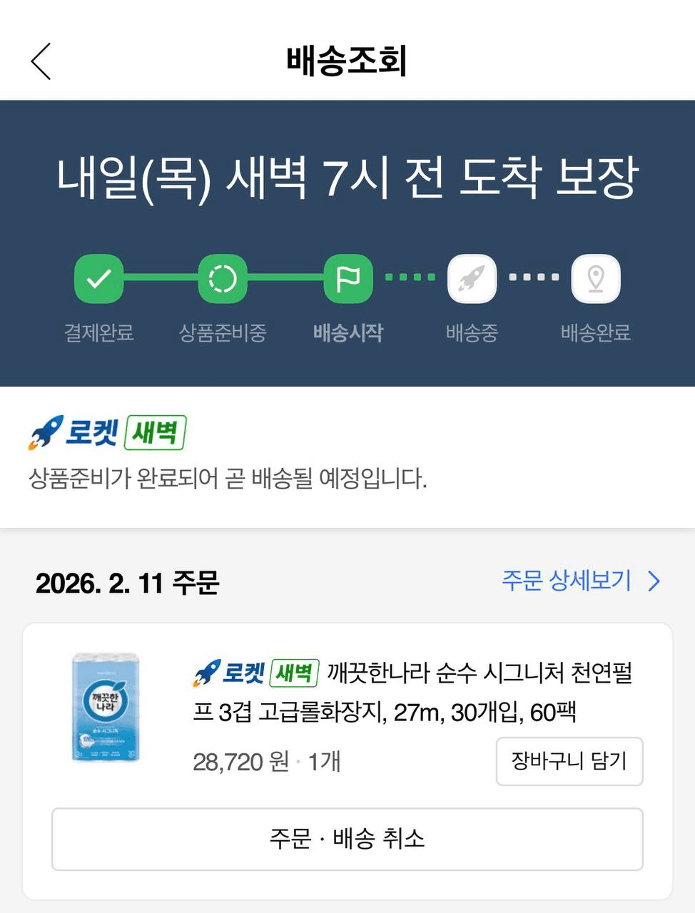 minchoisfuture/44453/6080209249481986897