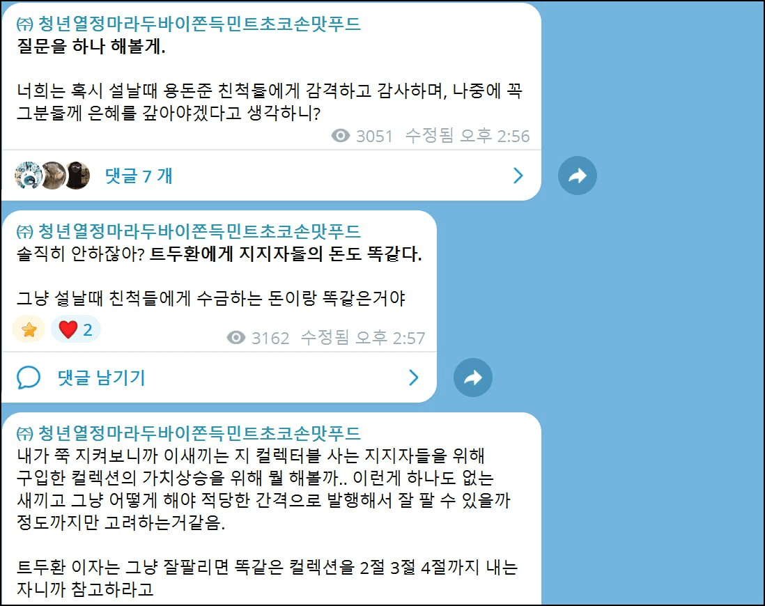 minchoisfuture/46627/6262556316576452193