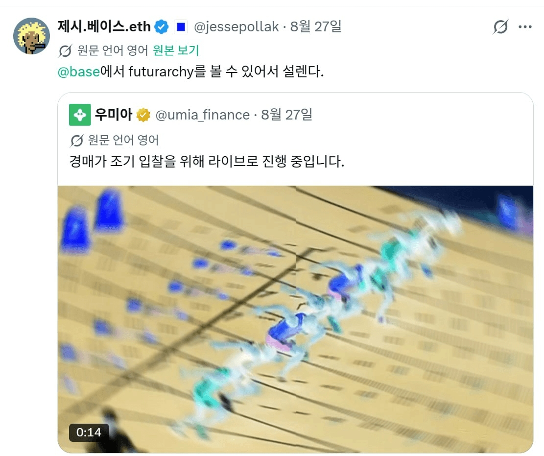 위 글에 짜증난단 얘기가 많아서 "아하~ 아무튼 망했구나" 하고 바이브리딩 하고 넘어간 분들이 많은거 같은데

얼리 끝나고 바로 제시도 샤라웃 글을 써주는등, 사실 흐름 자체는 나쁘지 않음.

유난히 짜증을 많이 느낀 것도 맞을듯 저는 채널에 글쓸라고 그러는게 아니라, 걍 타고나기를 기본적으로 필요한만큼은 이해하고 싶은 욕구가 좀 있는 편인데 자꾸 없던 얘기 튀어나올 때마다 짜증이 느므느므 났음 😊 콱시발
