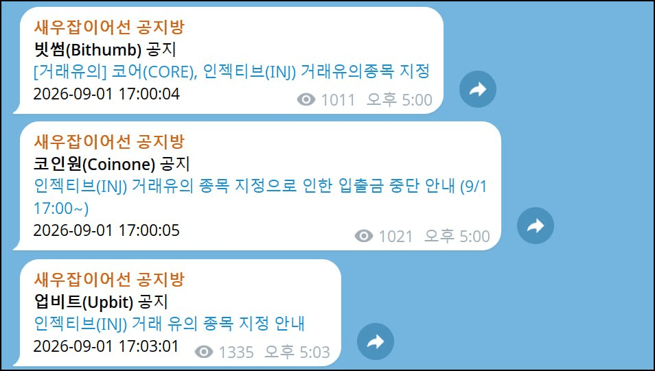 해킹사고 이후 숨참고 있는 인젝티브 결국 유의지정