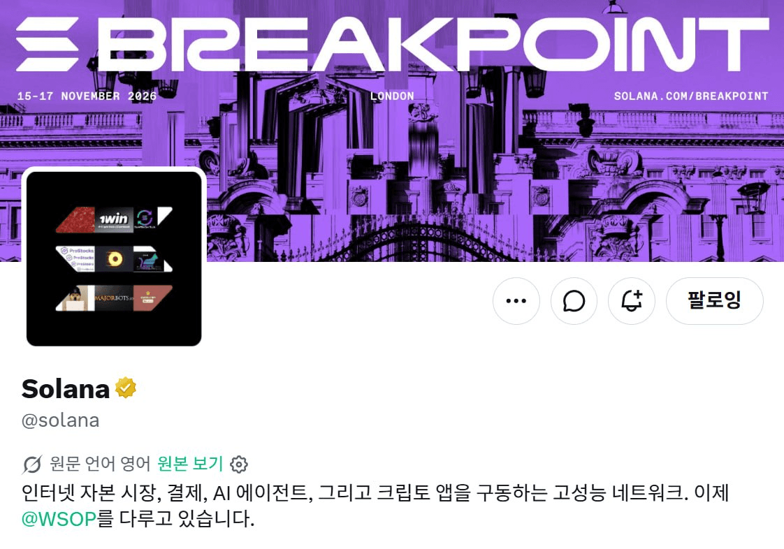 엥

트위터에 솔라나 로고가 갑자기 흥부네 누더기짝이 되어버렸어요