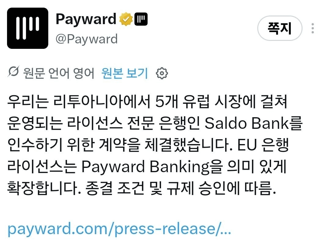 크라켄 모회사, EU 라이센스 은행 인수 계약 체결

https://x.com/Payward/status/2110318308016714016