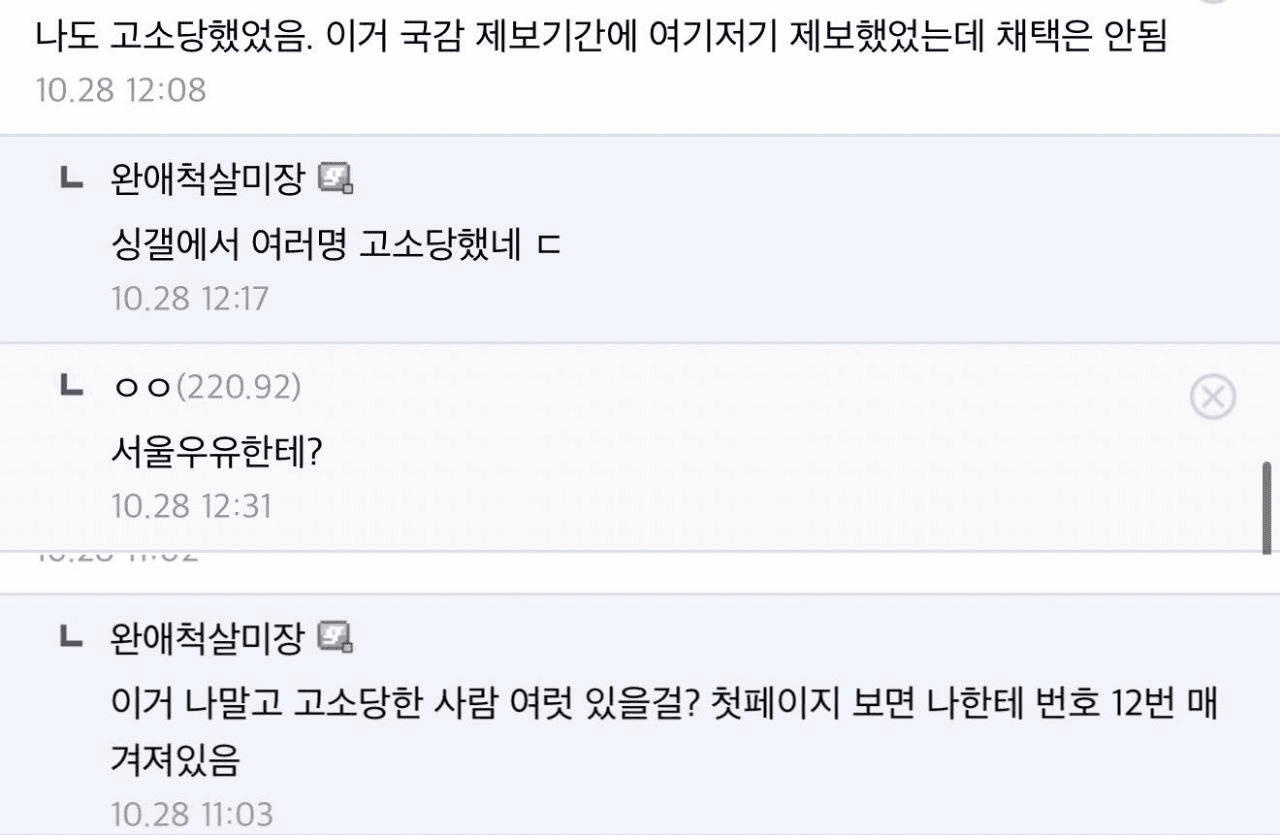 힘내서 돈 열심히 벌어서 서울우유에게 고소당해도 괜찮은 사람이 되어야겠네요.