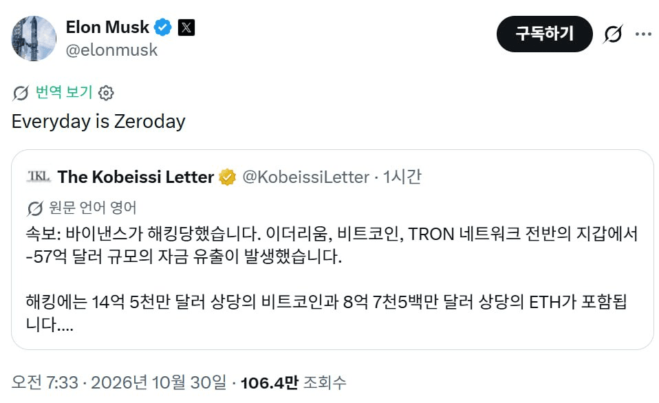 아... 어젯밤에 엘론이 크립토 트윗해줄 때는 신났는데.. 😪
