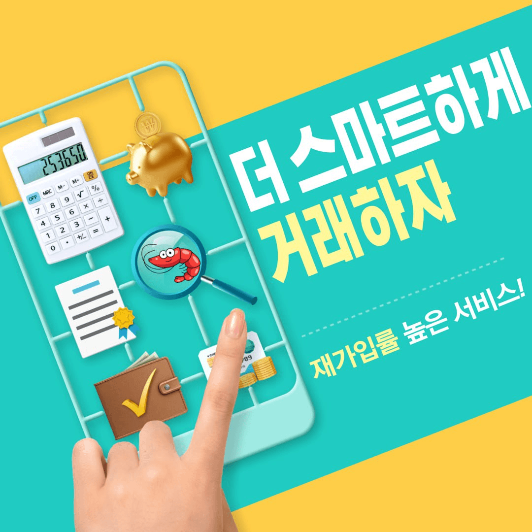 shrimp_notice/64223/4918049442016374747