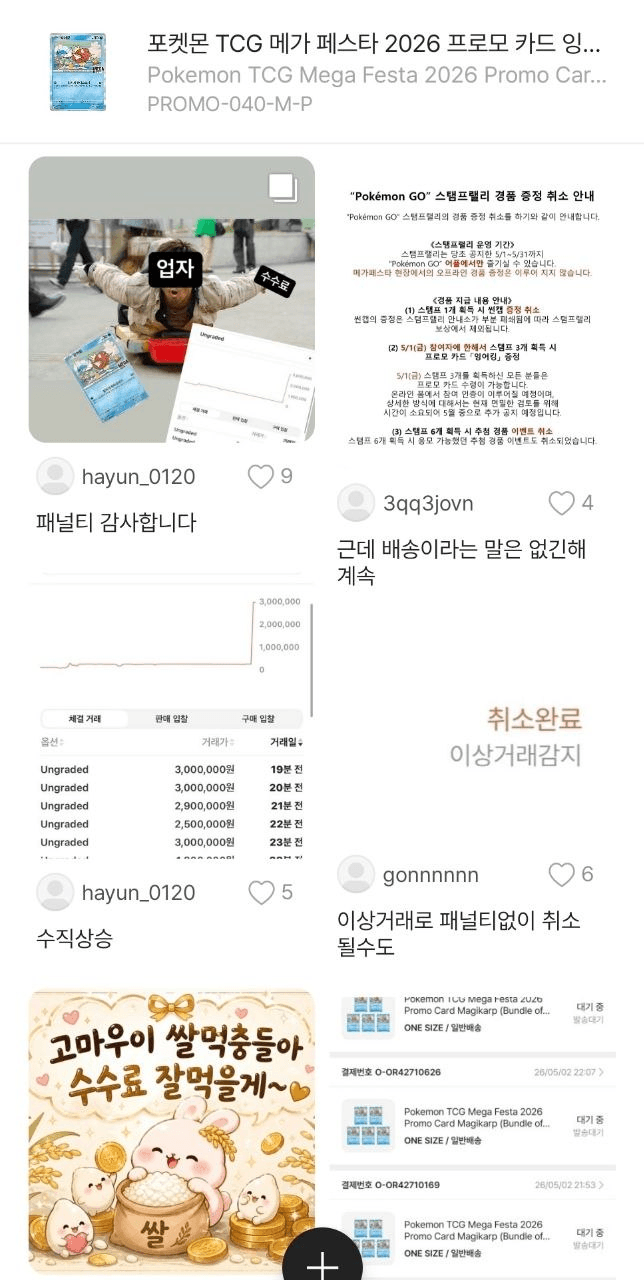 yobeullyANN/19988/6325508661551239273