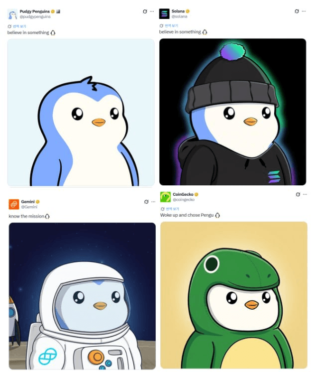😈 요즘 여러 계정들이
펭구 트윗 릴레이 하더니

Pudgy Penguins 7일간 약 22% 상승중🔼
📌 https://opensea.io/collection/pudgypenguins

요즘 펭구 TCG 카드도 핫해서
내 펭구도 카드 같은 굿즈에
들어갔으면 하는 바람이 있는데..

보통 펭구 NFT의 상업적 IP 라이선싱은
OverpassIP를 통해 모집이 진행됩니다
📌 https://www.overpassip.com/deals

현재 SOLYD에서
Pudgy 아이폰 케이스에 들어갈 펭구 6마리를 모집 중
📌 https://www.overpassip.com/deal/75
펭구 홀더라면 신청 해보기

펭구 살때 좀 이쁜 펭구를 샀어야했다..