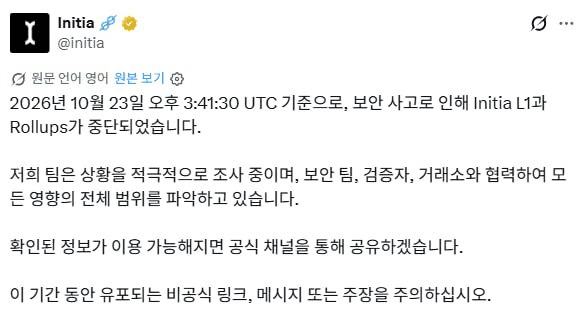 Initia
😄 트윗 나왔네요
